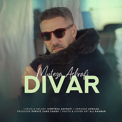 Cover artwork for Divar by Morteza Ashrafi